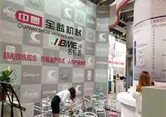 Quanyi News